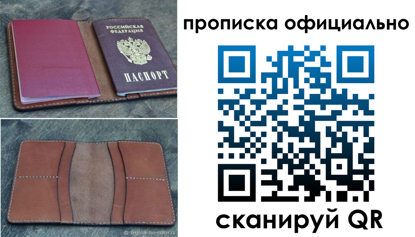 прописка от собственника в Мценске