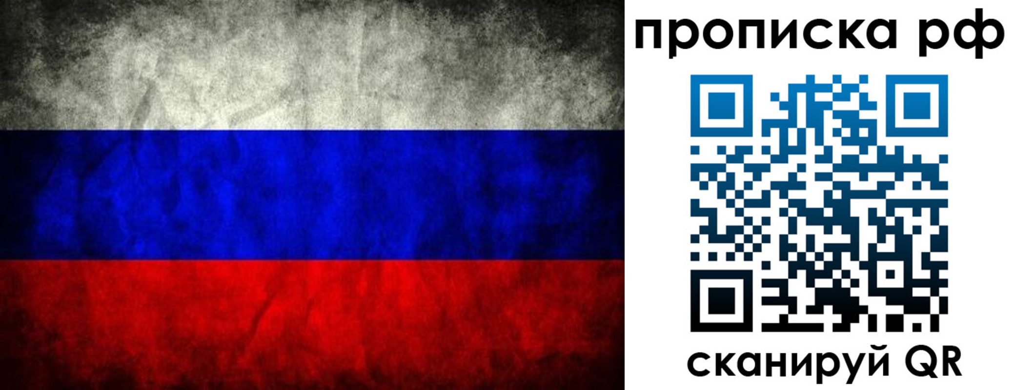 прописка для работы в Мценске
