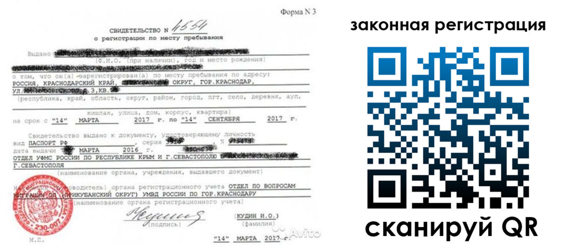 временная регистрация адрес в Мценске