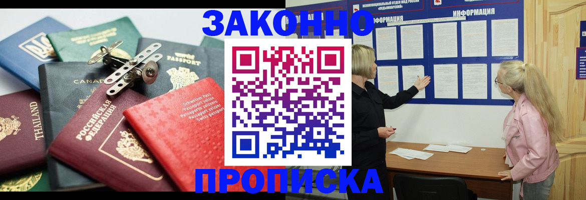где прописаться в Мценске